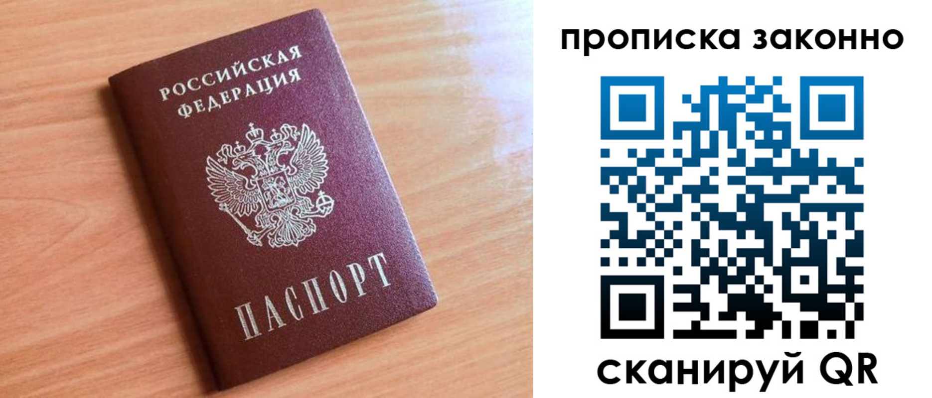 пропишу в квартире в Воскресенске