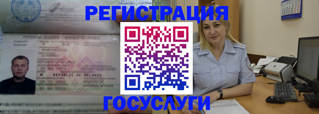 временная регистрация законно в Воскресенске