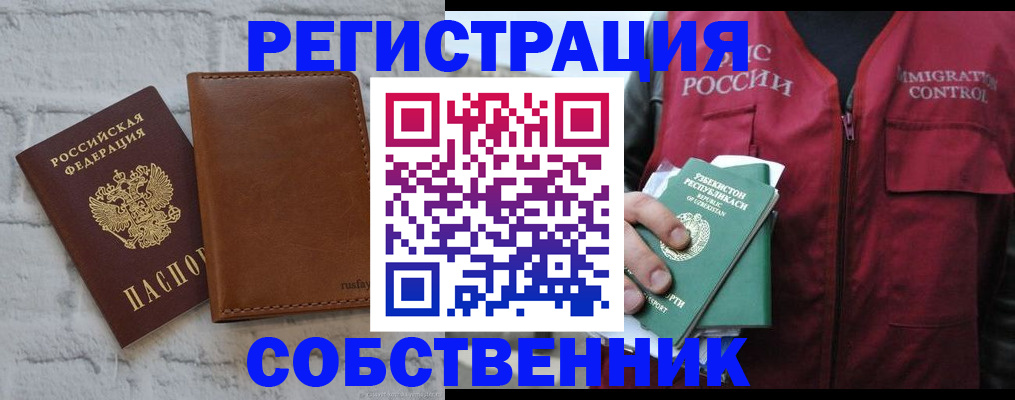 пропишу в квартире в Воскресенске