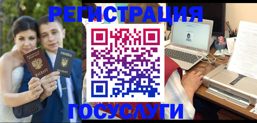 временная регистрация недорого в Воскресенске