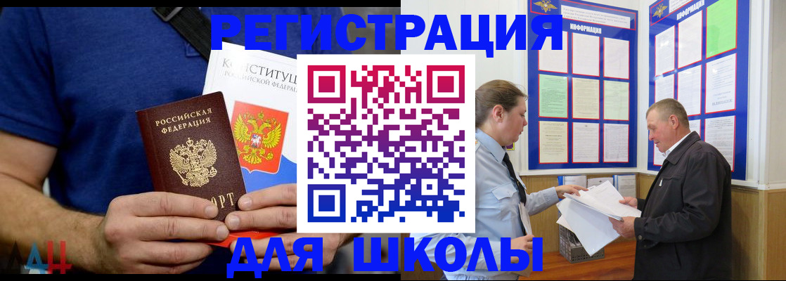 прописка в квартире в Воскресенске